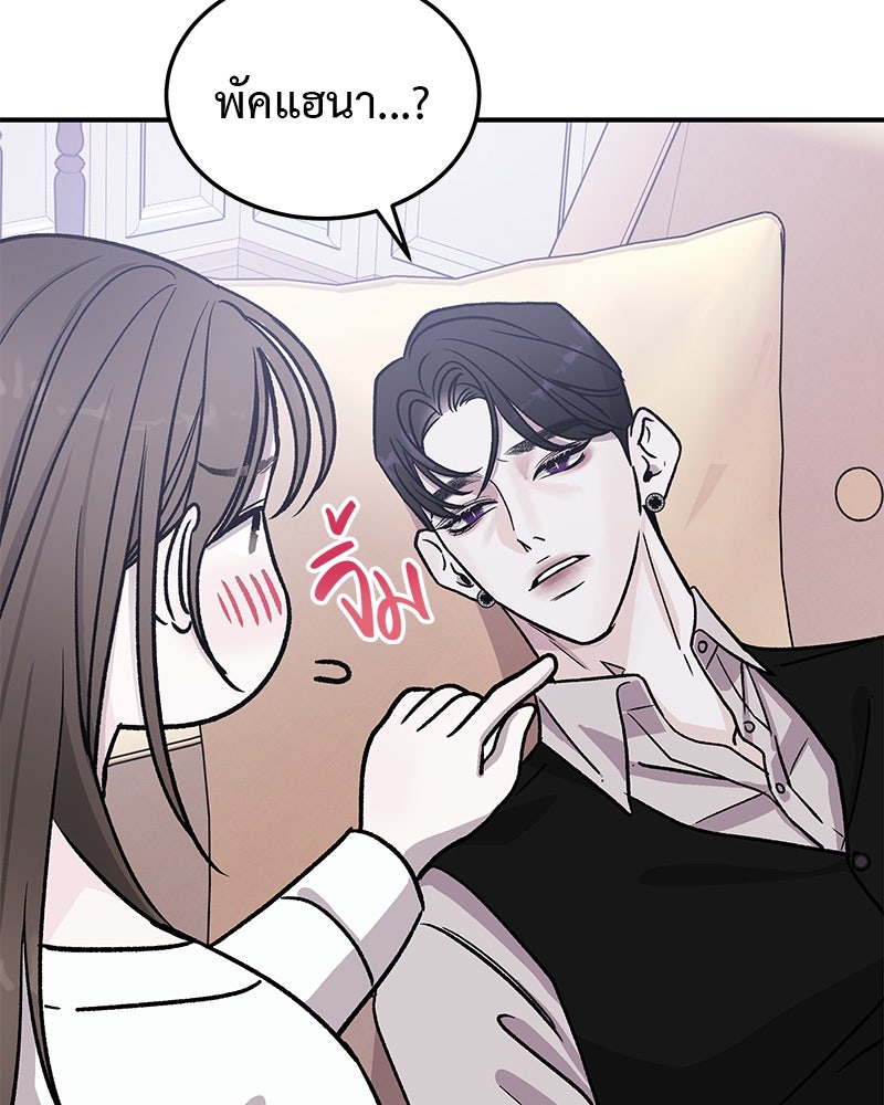 For the Queendom - หน้า 54