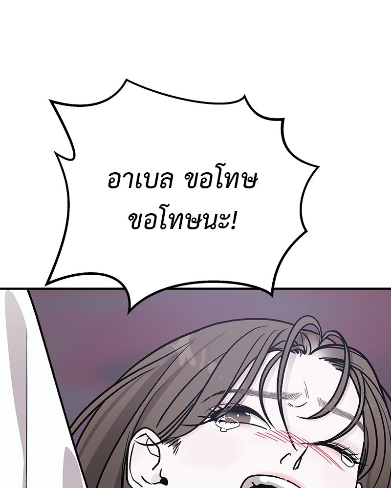 For the Queendom - หน้า 58