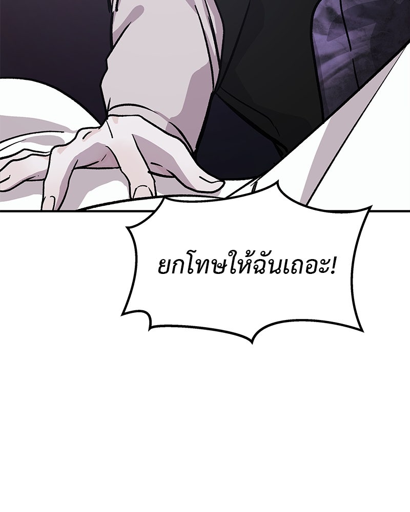 For the Queendom - หน้า 62