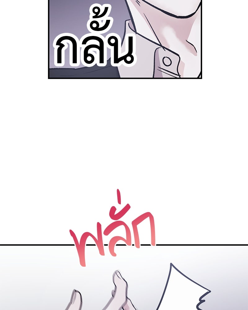 For the Queendom - หน้า 64
