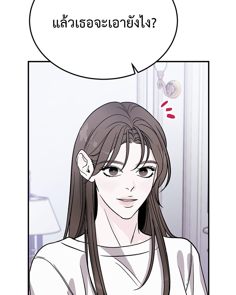 For the Queendom - หน้า 87