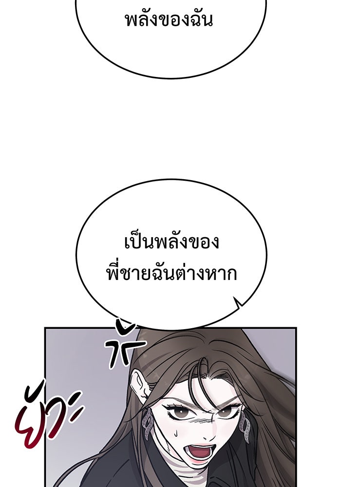 For the Queendom - หน้า 106
