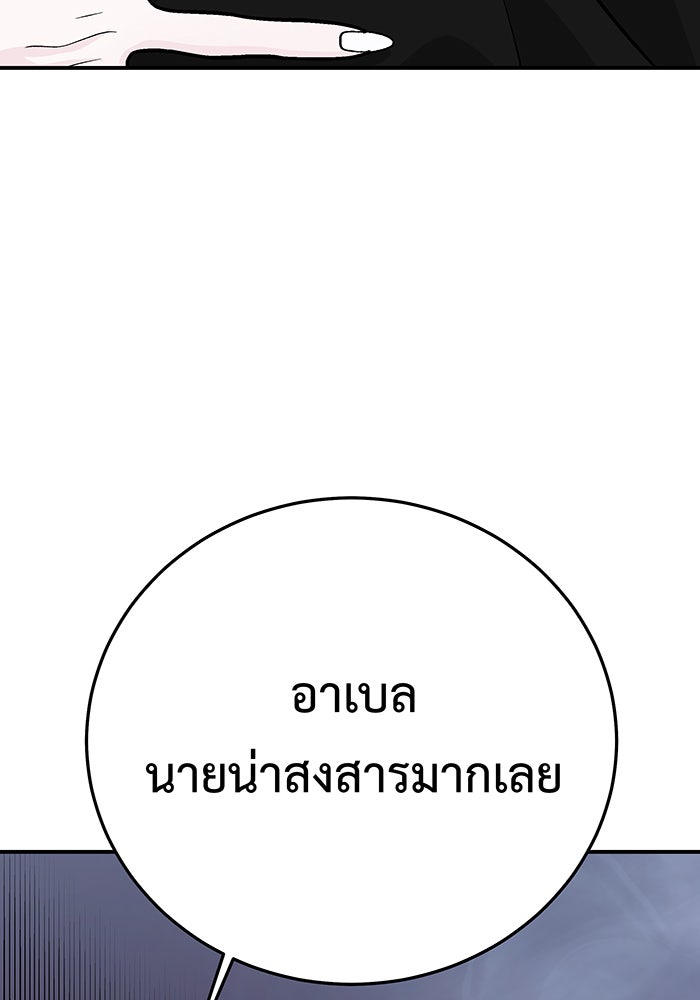 For the Queendom - หน้า 136