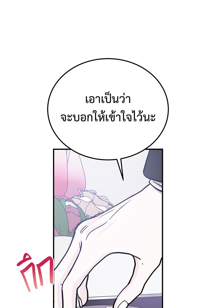 For the Queendom - หน้า 62