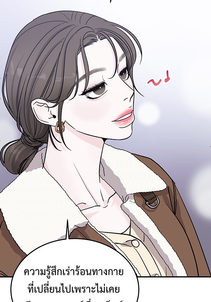 For the Queendom - หน้า 116