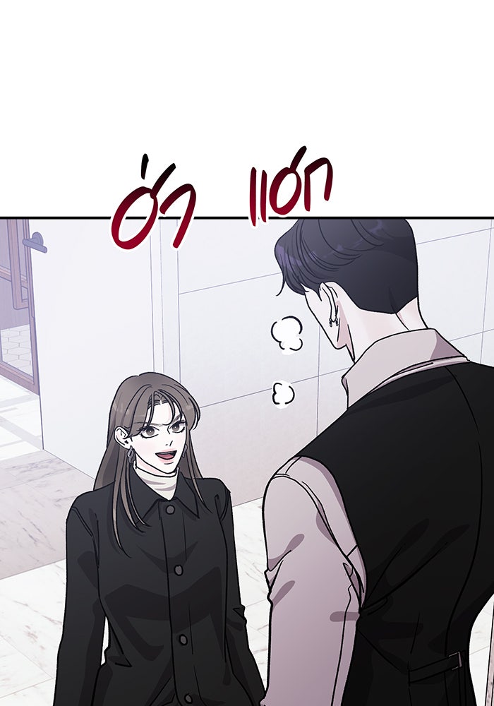 For the Queendom - หน้า 39