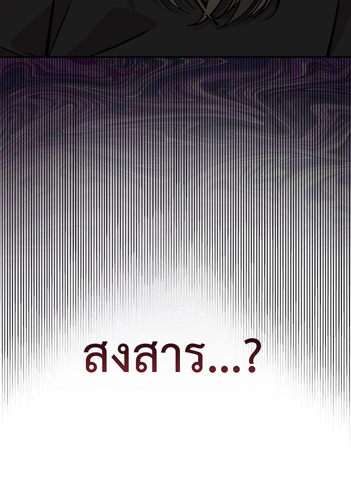 For the Queendom - หน้า 4
