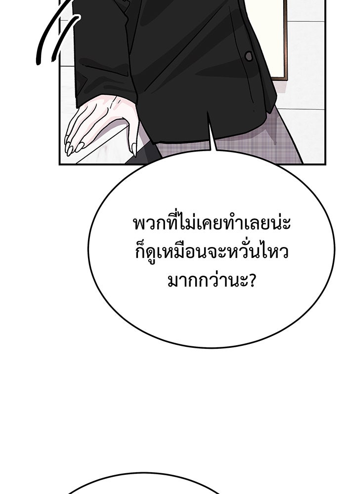 For the Queendom - หน้า 71