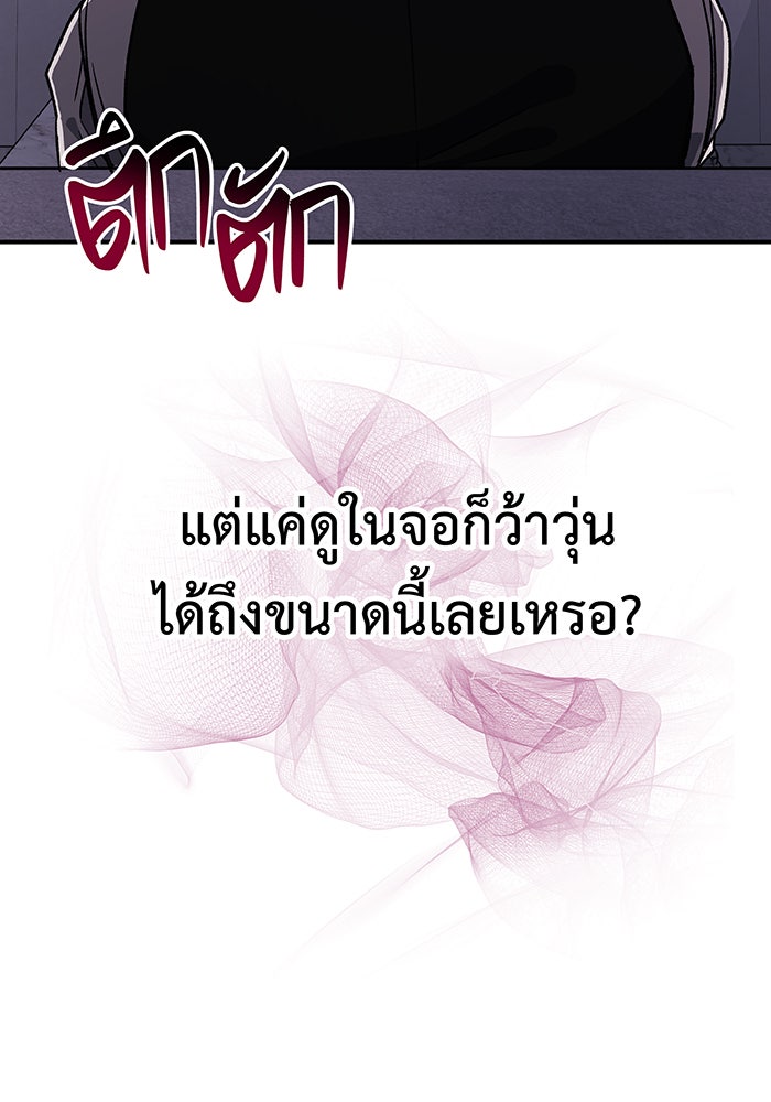 For the Queendom - หน้า 39