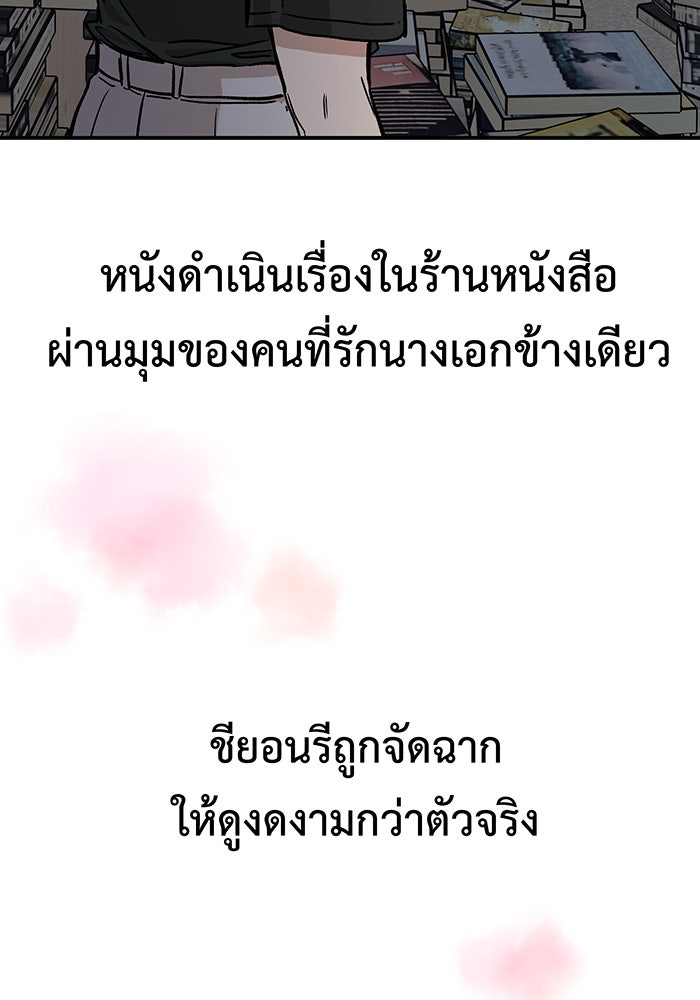 For the Queendom - หน้า 43