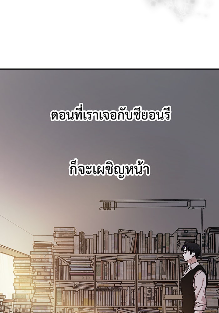 For the Queendom - หน้า 49