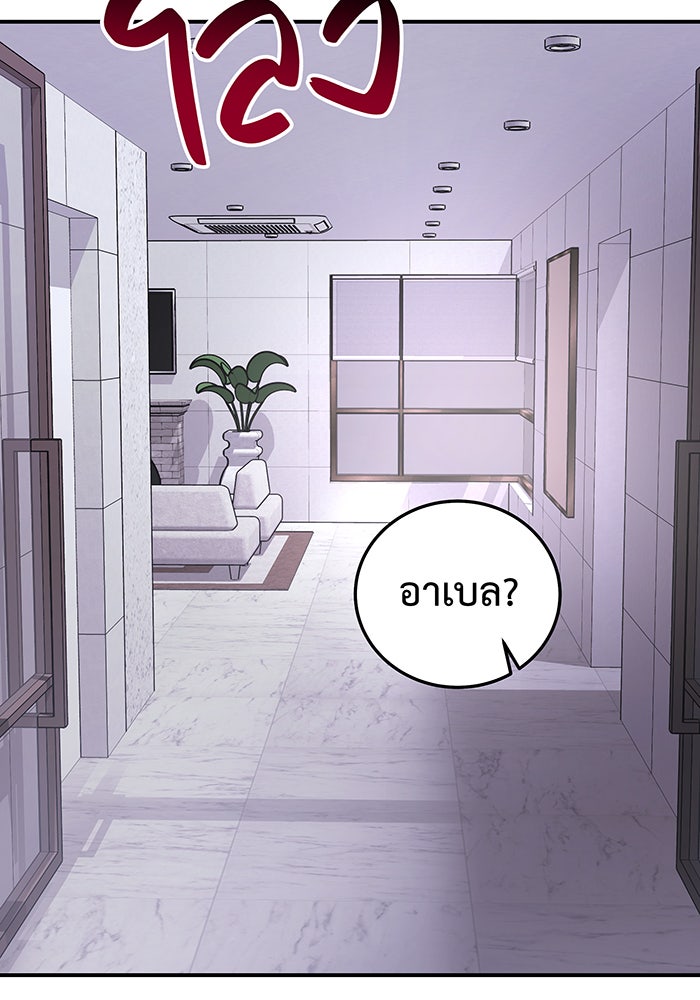 For the Queendom - หน้า 136