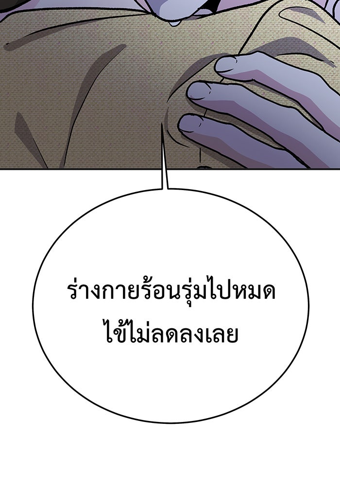 For the Queendom - หน้า 151
