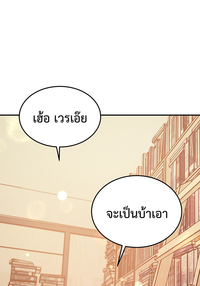 For the Queendom - หน้า 32