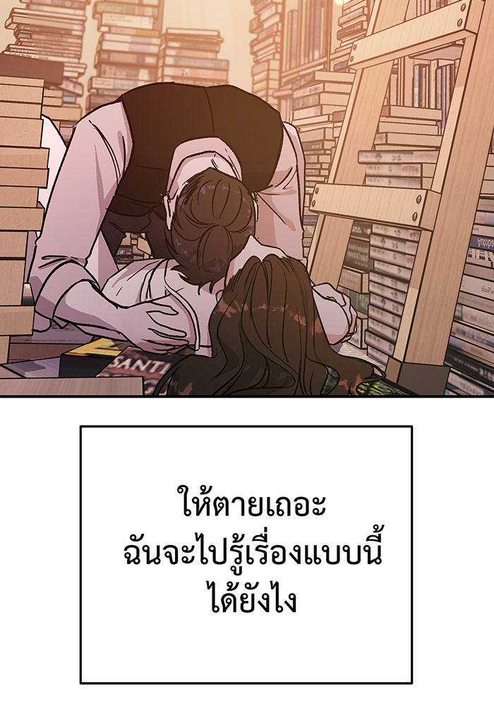 For the Queendom - หน้า 33