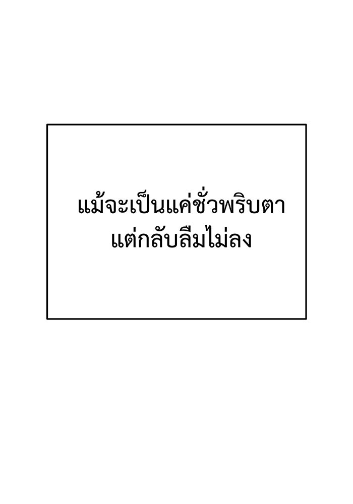 For the Queendom - หน้า 4