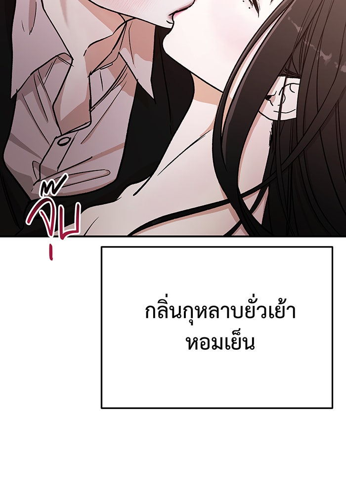 For the Queendom - หน้า 7