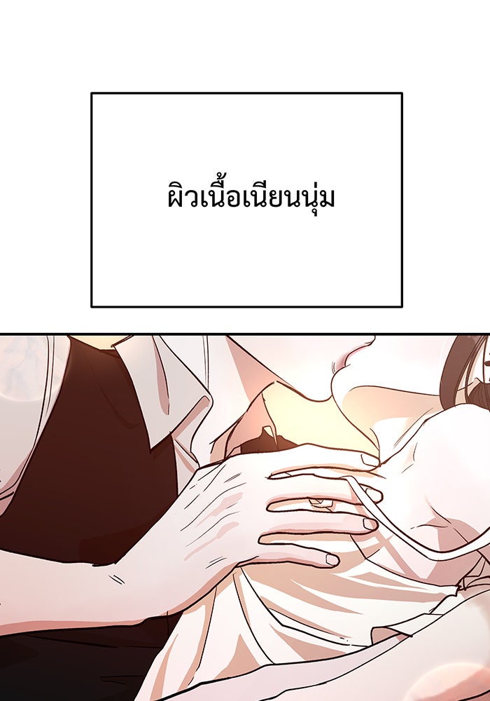 For the Queendom - หน้า 8