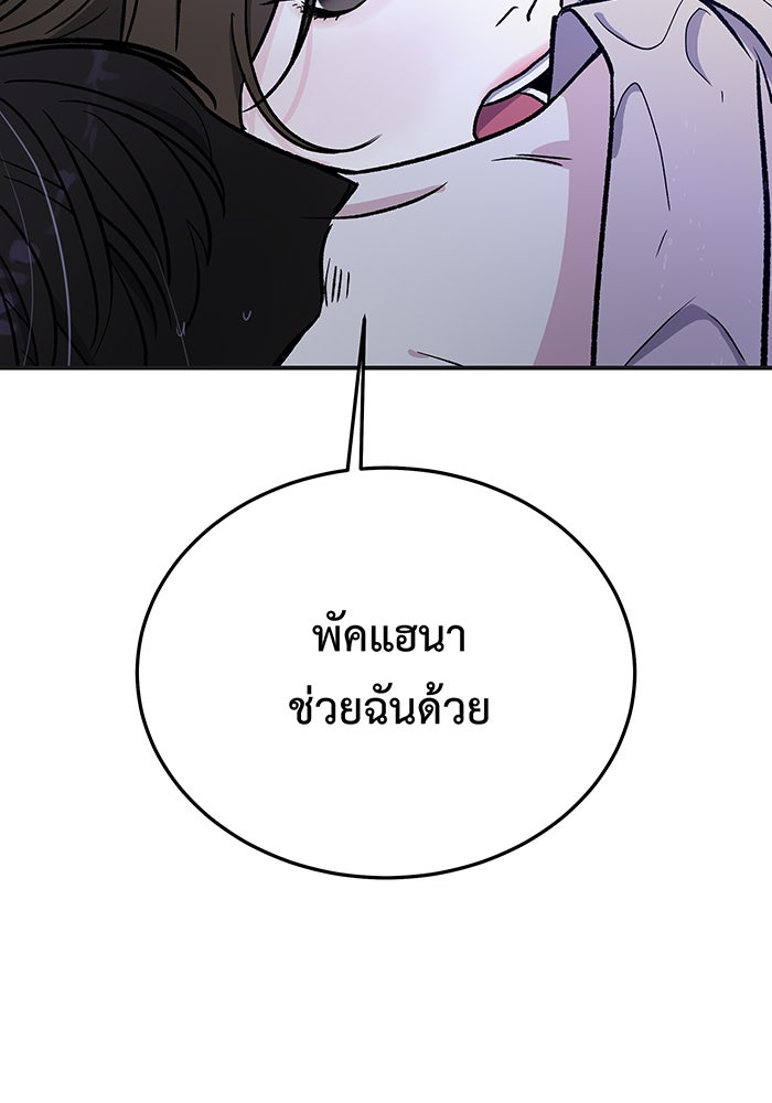 For the Queendom - หน้า 4