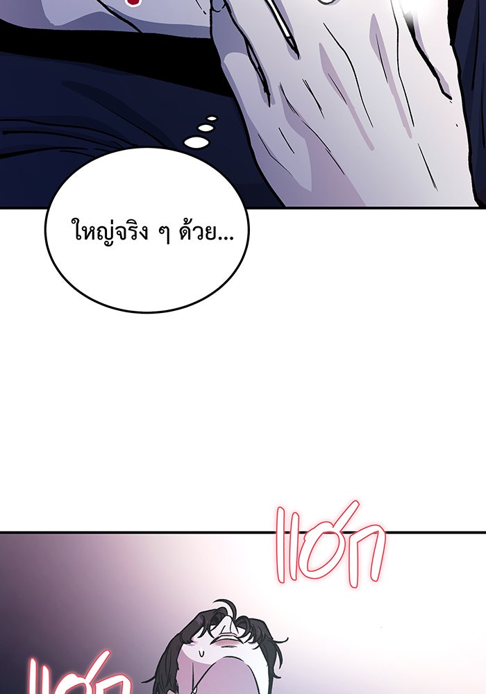 For the Queendom - หน้า 97