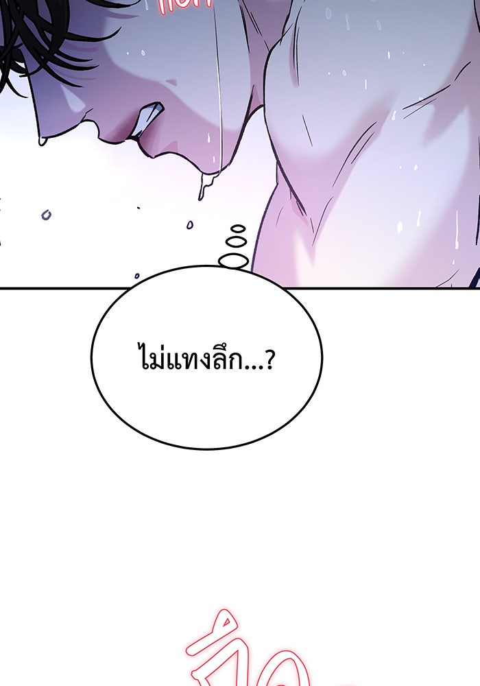 For the Queendom - หน้า 30