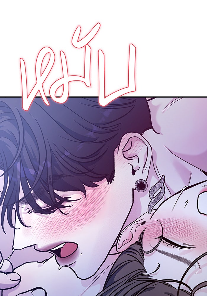 For the Queendom - หน้า 38