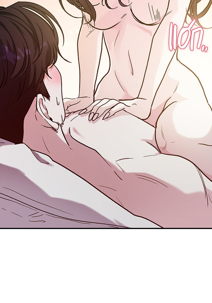 For the Queendom - หน้า 16