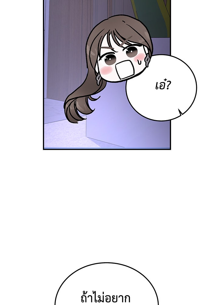 For the Queendom - หน้า 2
