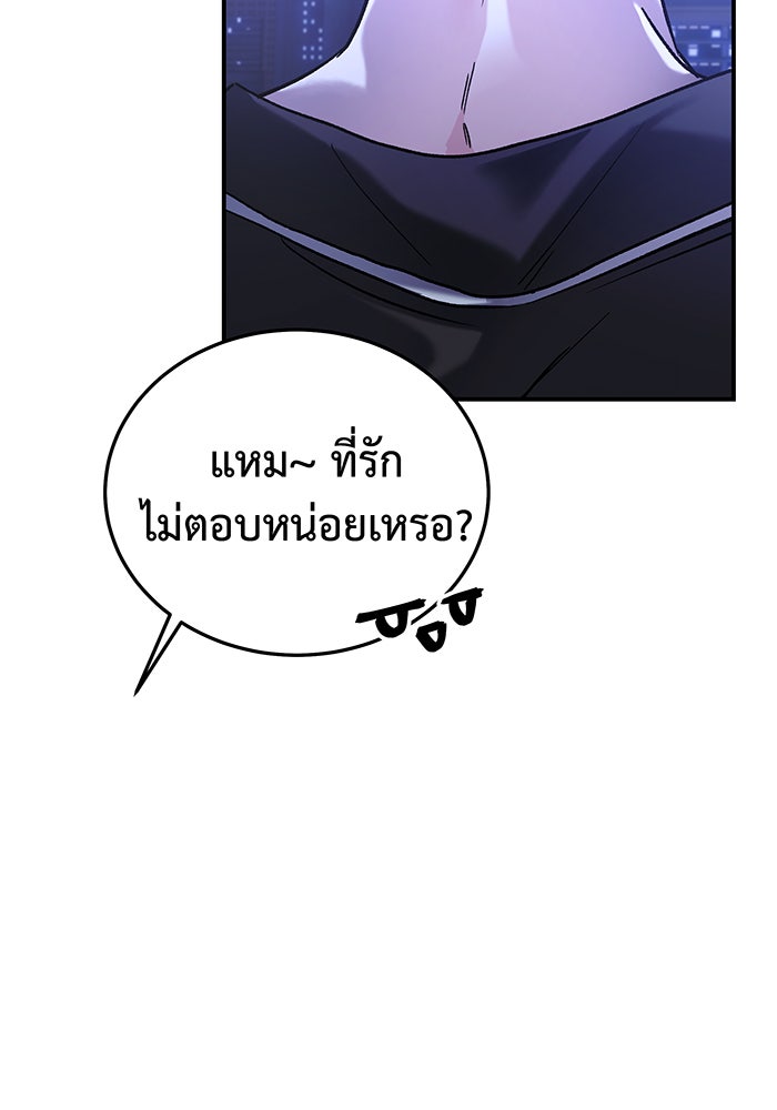 For the Queendom - หน้า 34