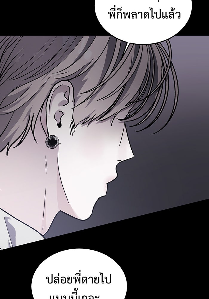 For the Queendom - หน้า 151