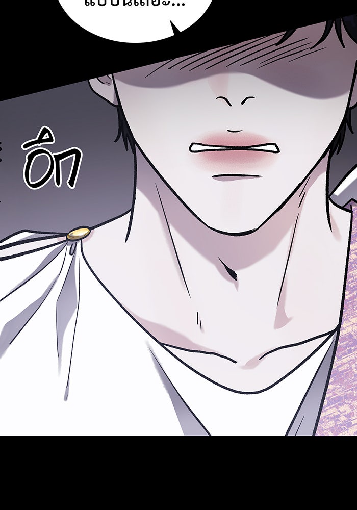 For the Queendom - หน้า 152