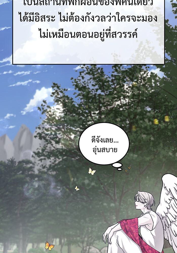 For the Queendom - หน้า 22