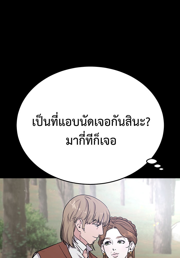 For the Queendom - หน้า 28