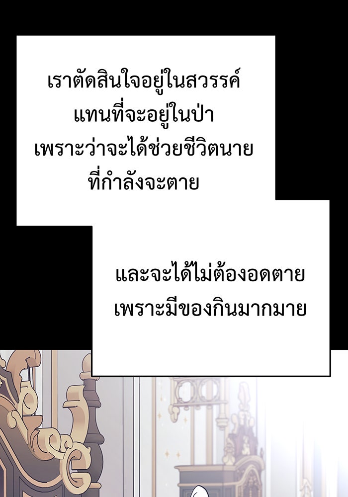 For the Queendom - หน้า 3