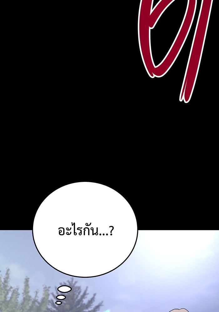 For the Queendom - หน้า 33