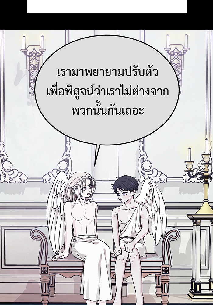 For the Queendom - หน้า 5