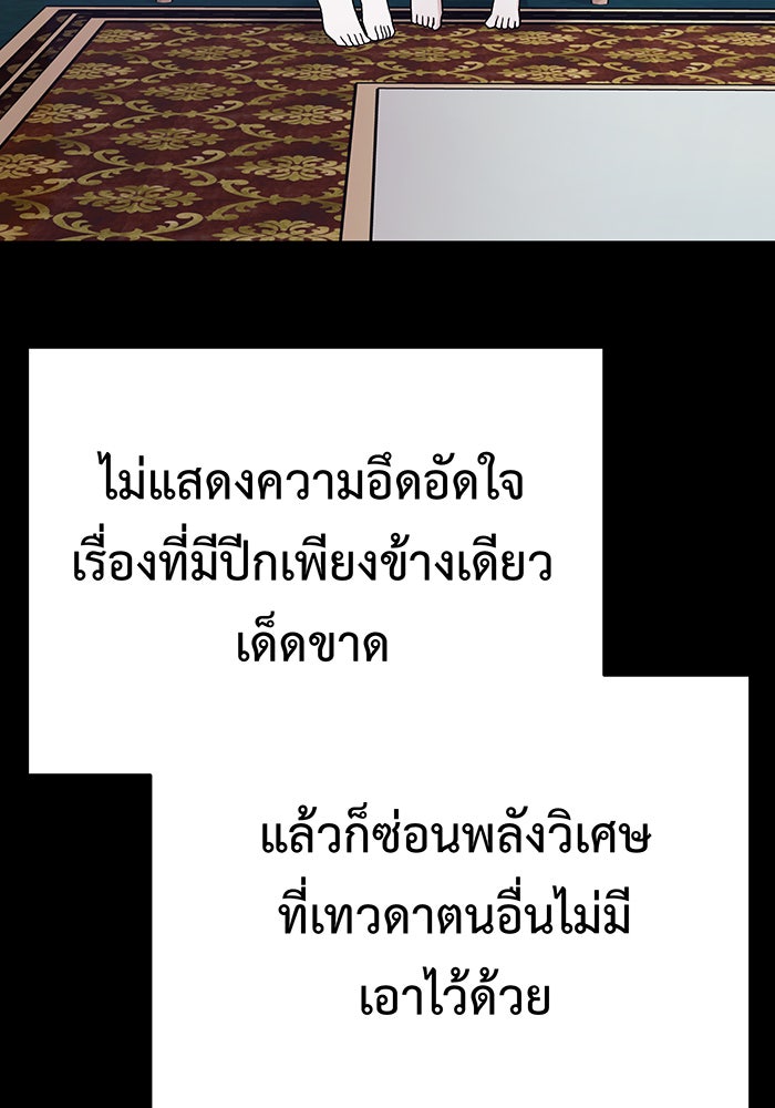 For the Queendom - หน้า 6