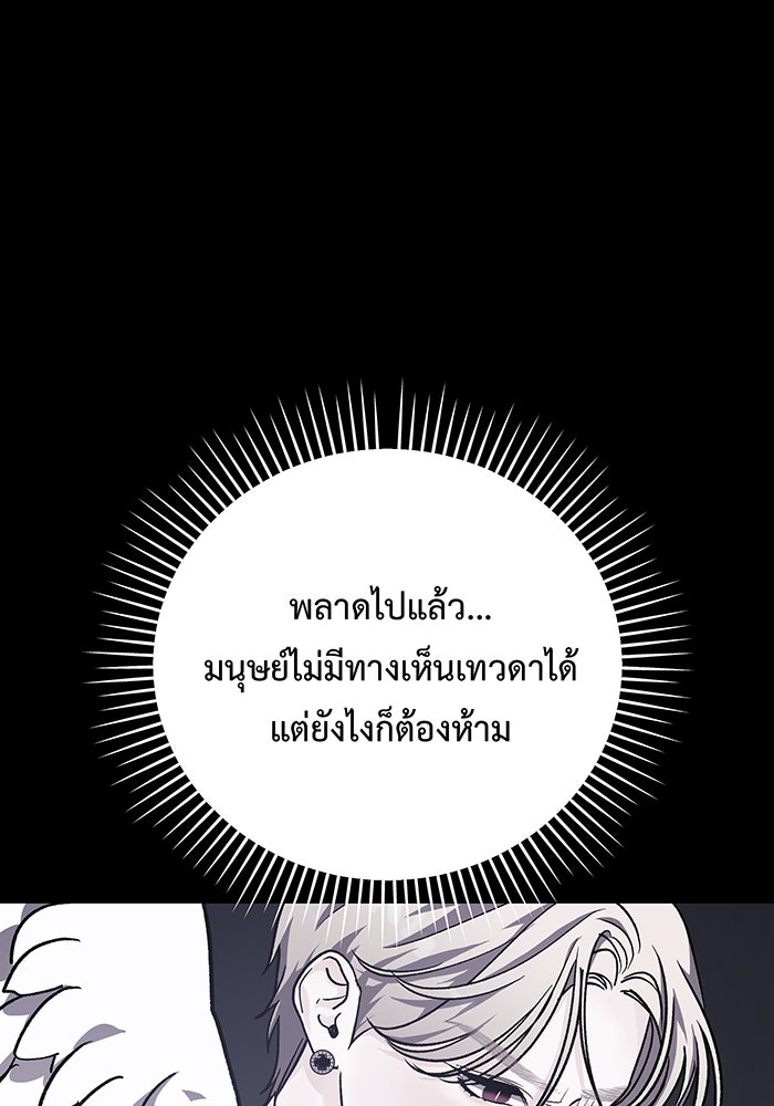 For the Queendom - หน้า 63