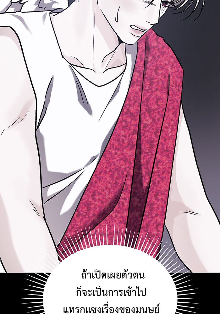 For the Queendom - หน้า 64