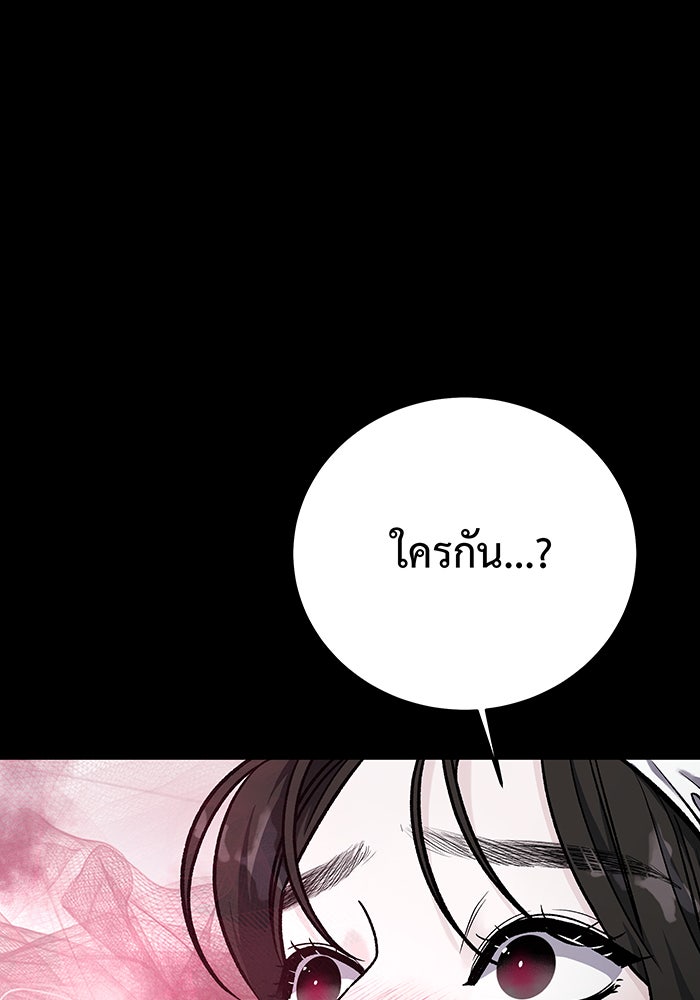 For the Queendom - หน้า 77