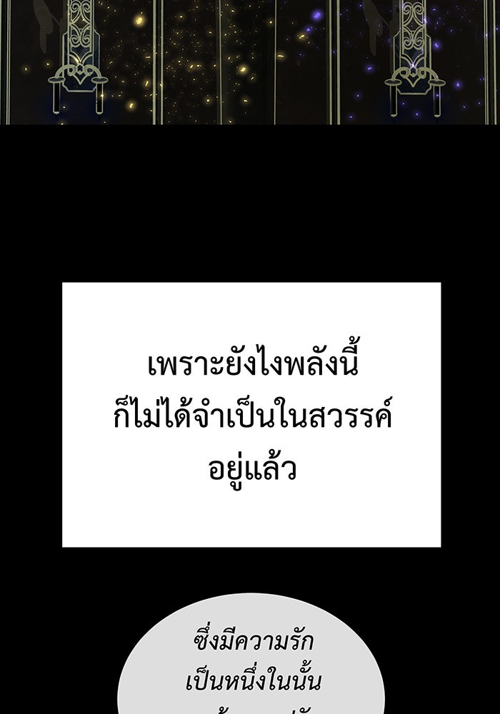 For the Queendom - หน้า 8