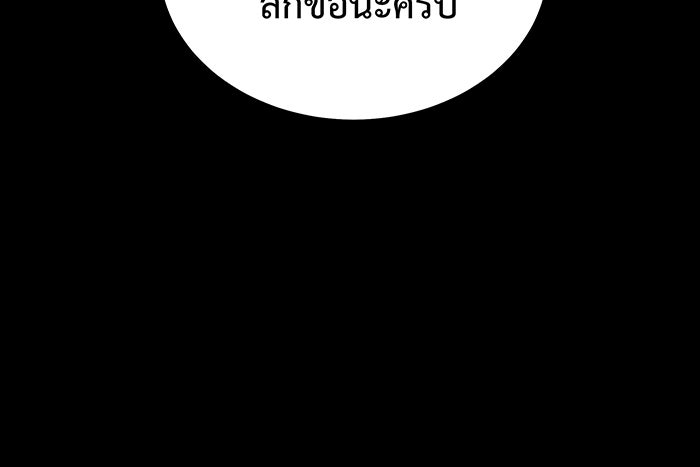 For the Queendom - หน้า 83