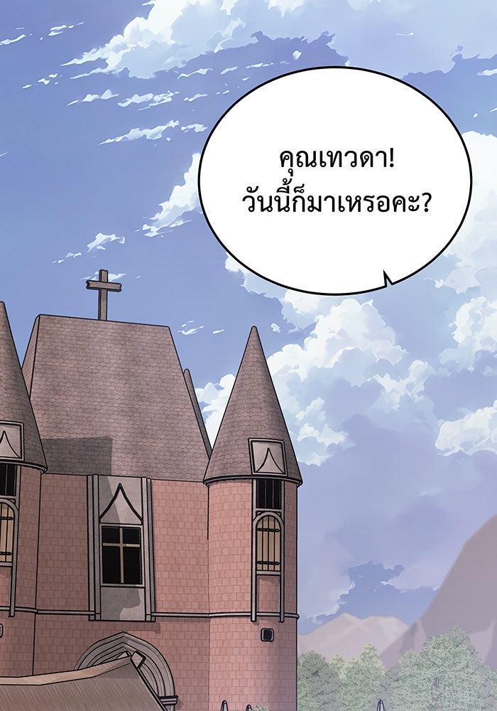 For the Queendom - หน้า 95