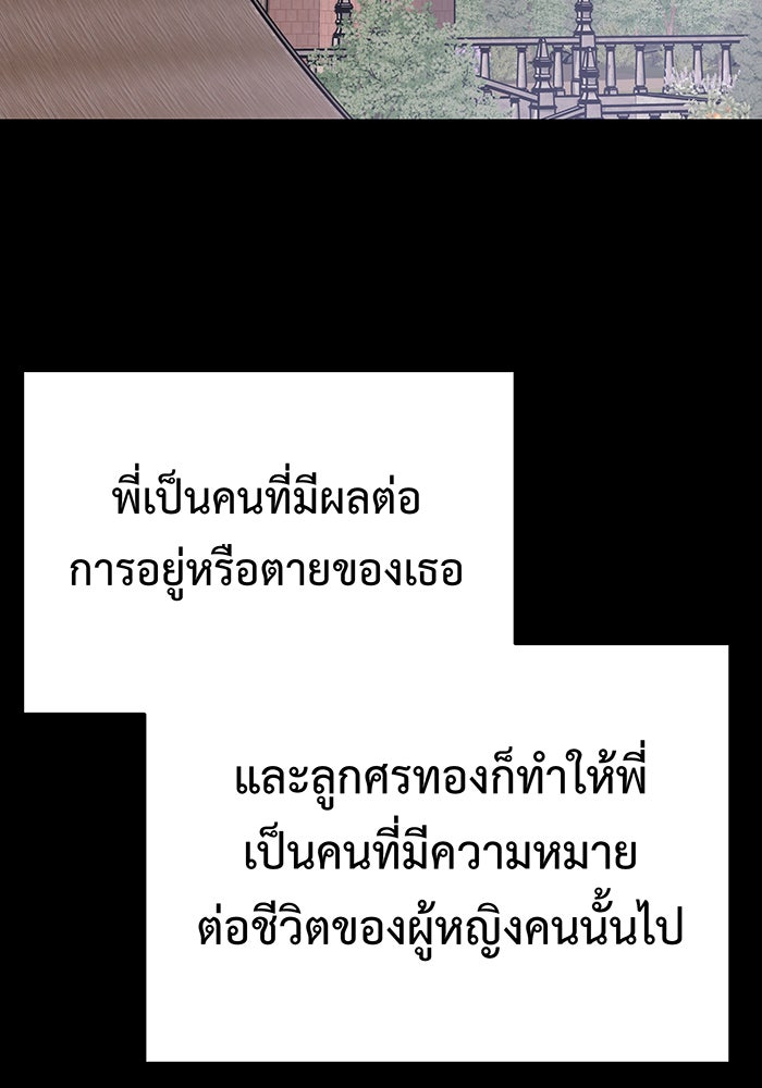 For the Queendom - หน้า 96