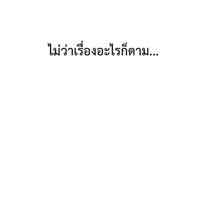 For the Queendom - หน้า 166