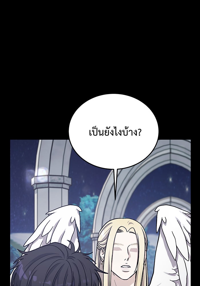 For the Queendom - หน้า 3