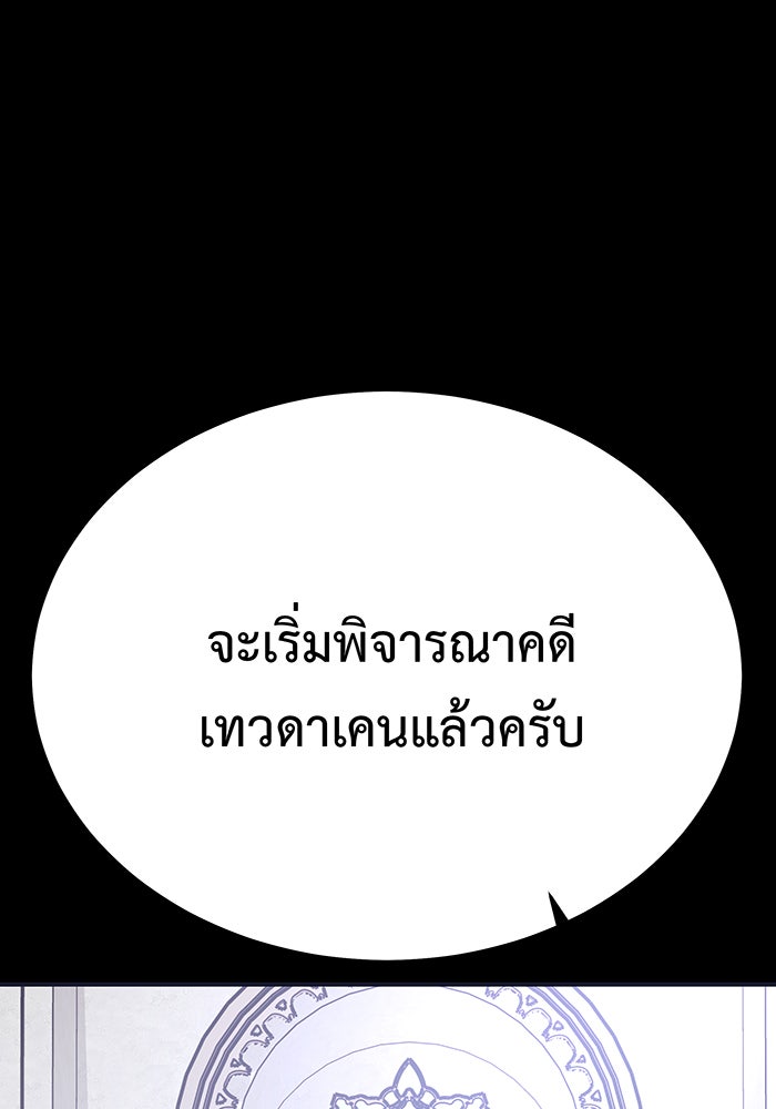 For the Queendom - หน้า 32