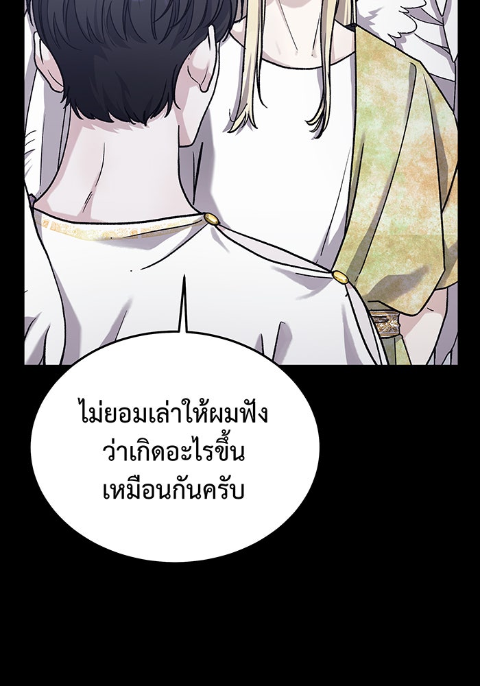 For the Queendom - หน้า 4