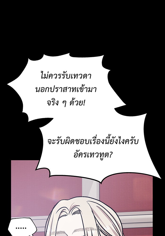 For the Queendom - หน้า 55