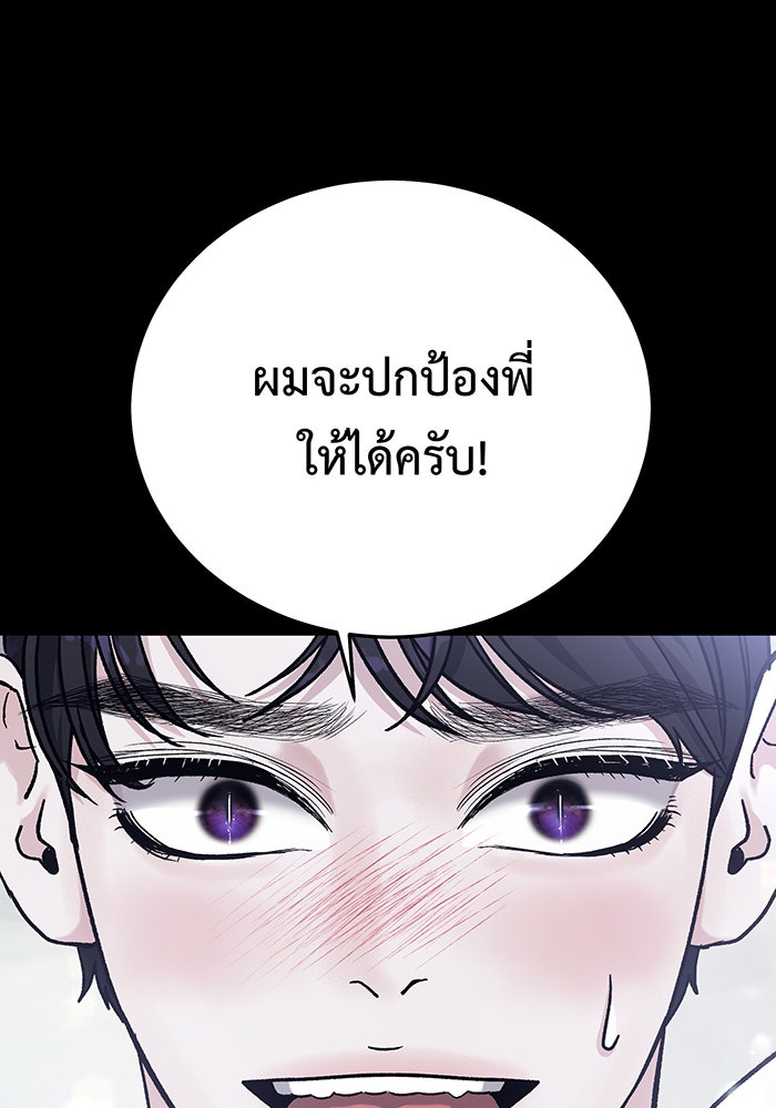 For the Queendom - หน้า 7